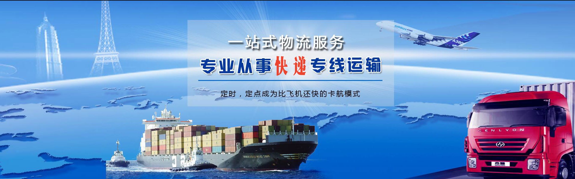 柳州到克罗地亚物流公司-柳州至克罗地亚物流专线-柳州空运到克罗地亚-优时通物流有限公司